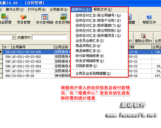 合同單機(jī)版05